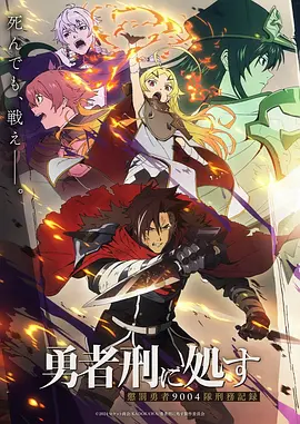 《仙逆》动漫海报